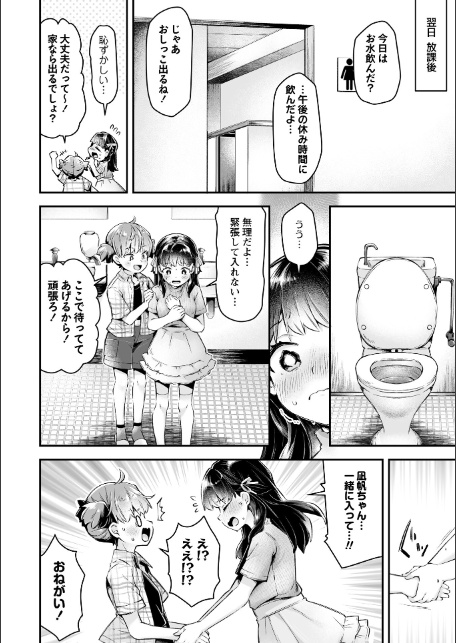 かれんちゃんのトイレトレーニング-10