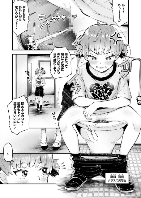 かれんちゃんのトイレトレーニング-5