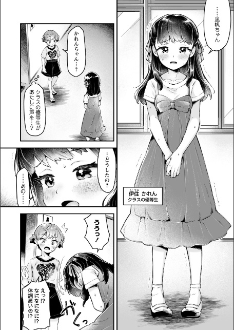 かれんちゃんのトイレトレーニング-6