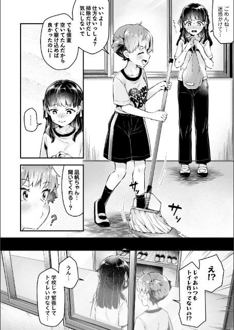 かれんちゃんのトイレトレーニング-8