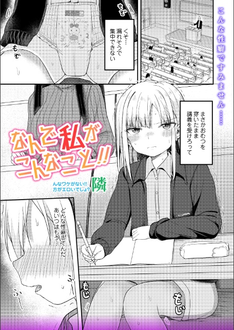 なんで私がこんなこと!!-1