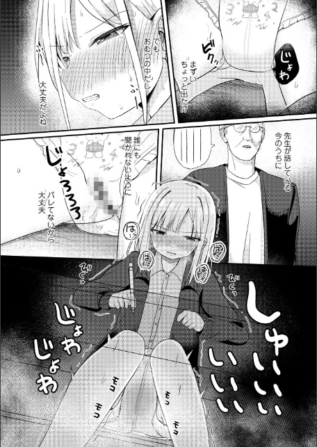 なんで私がこんなこと!!-2