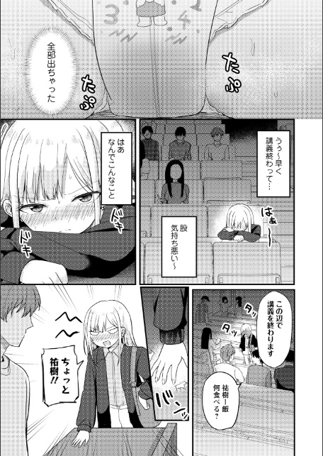 なんで私がこんなこと!!-3