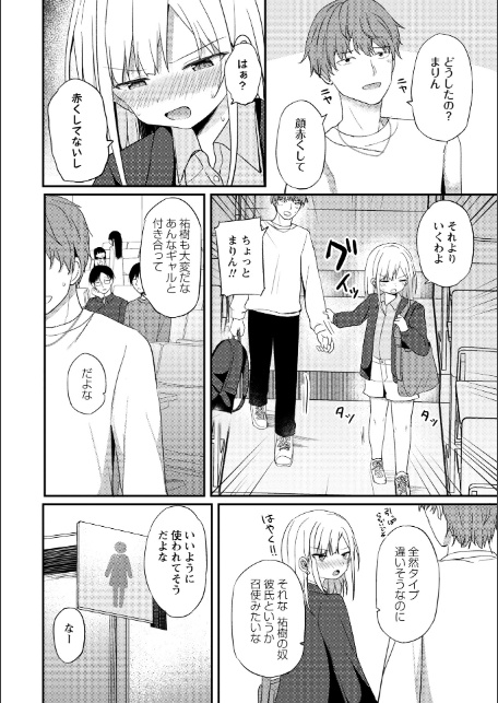 なんで私がこんなこと!!-4