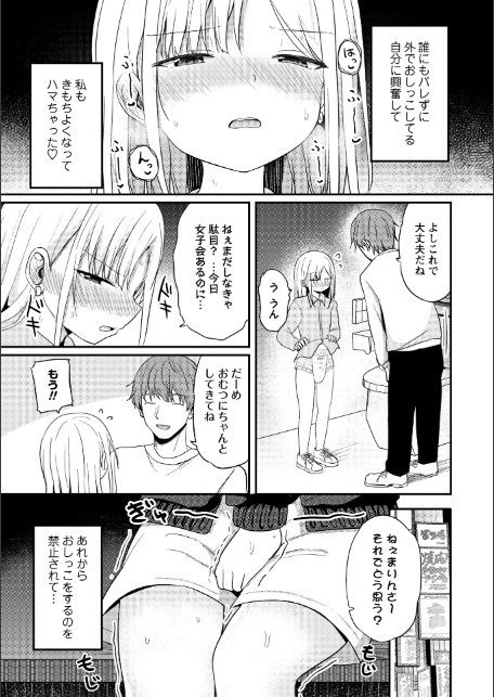 なんで私がこんなこと!!-7