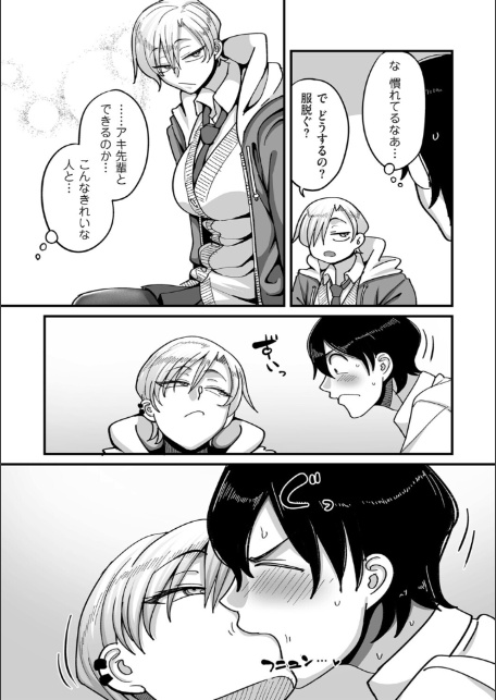学園サポ日記comix 第5話 無表情アキ先輩＆日焼け太眉ヤナギ先輩編-3