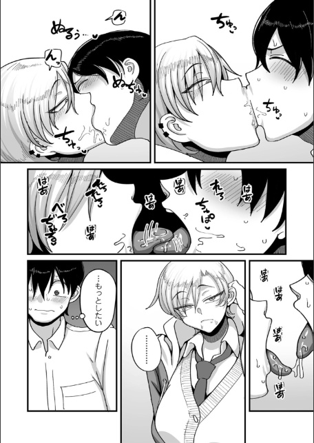 学園サポ日記comix 第5話 無表情アキ先輩＆日焼け太眉ヤナギ先輩編-4