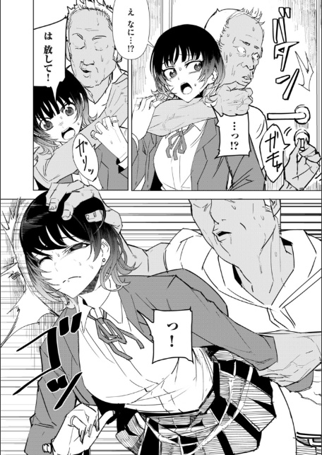 オタクに優しい配信者女子と、その子を守れなかったオタクくん-7