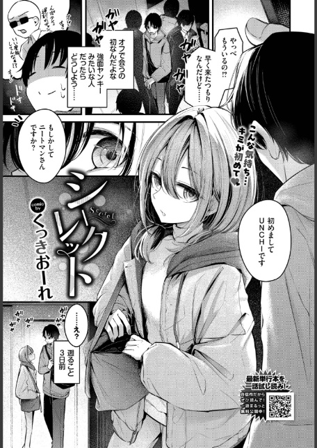 シークレット-1