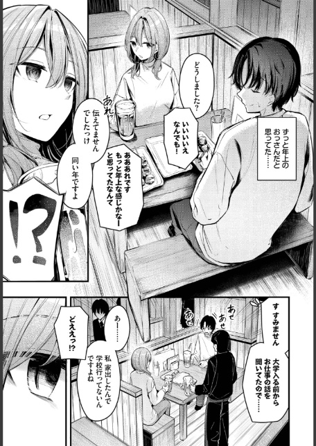 シークレット-3
