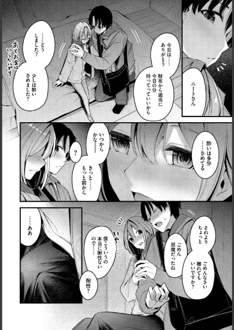 シークレット-8