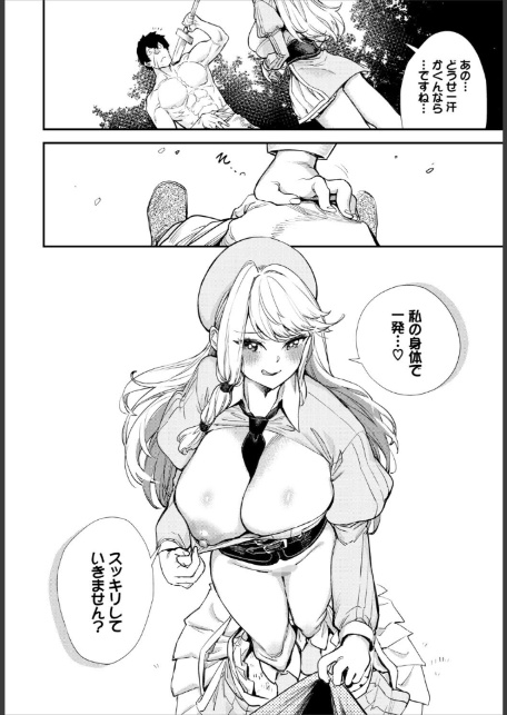 冒険者ギルドの受付嬢はビッチでした7話-6