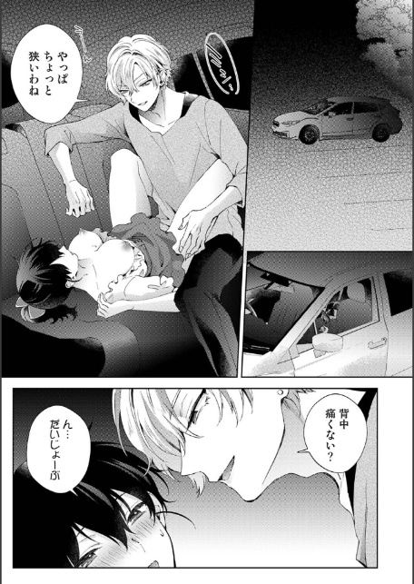 なんでもするって言ったよね？ 家庭教師のお礼はカラダで 第39話-3