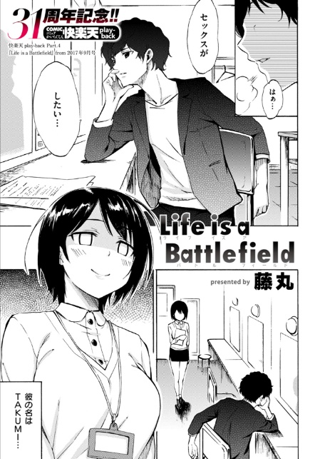 Life is a Battlefield-3