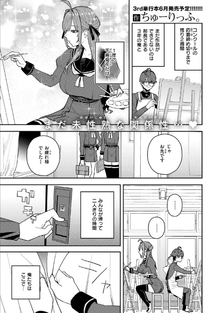 恋情マリーゴールド-3