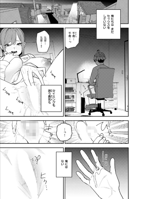 恋情マリーゴールド-7