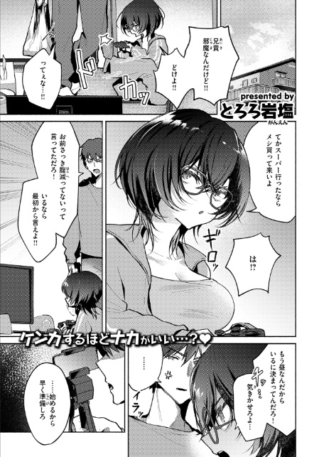 貧乏兄妹の限界ナマ配信-3