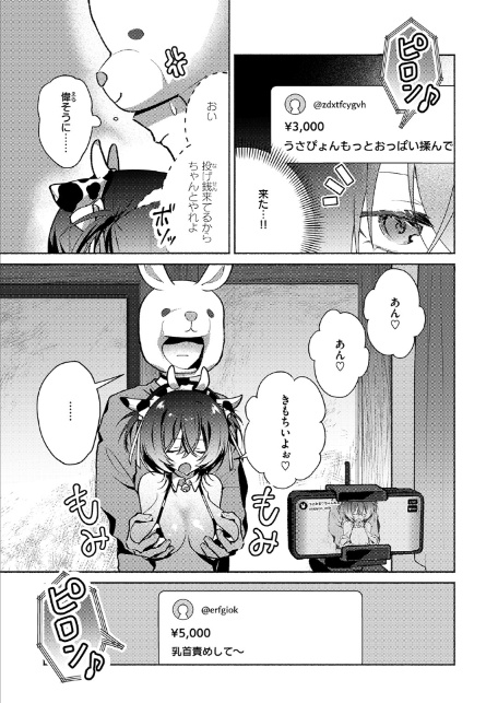貧乏兄妹の限界ナマ配信-5