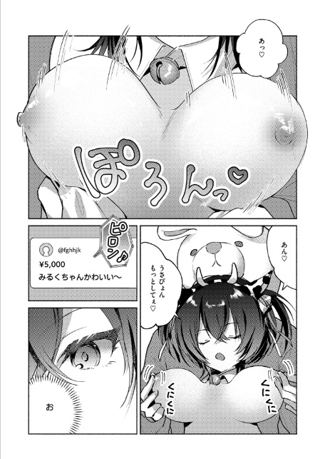 貧乏兄妹の限界ナマ配信-6