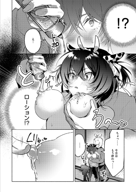 貧乏兄妹の限界ナマ配信-8