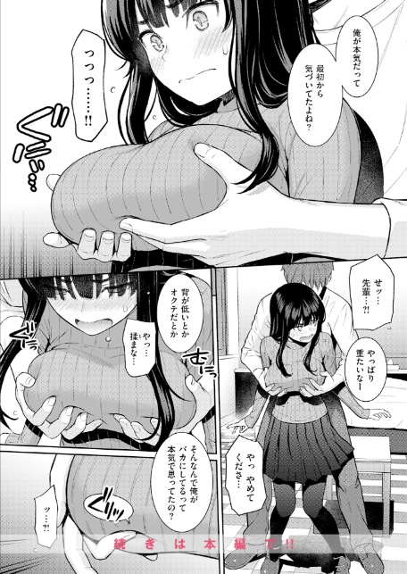 春を追う-10
