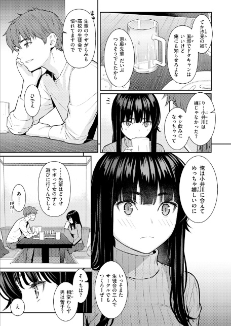 春を追う-5