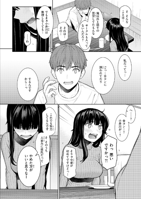 春を追う-6