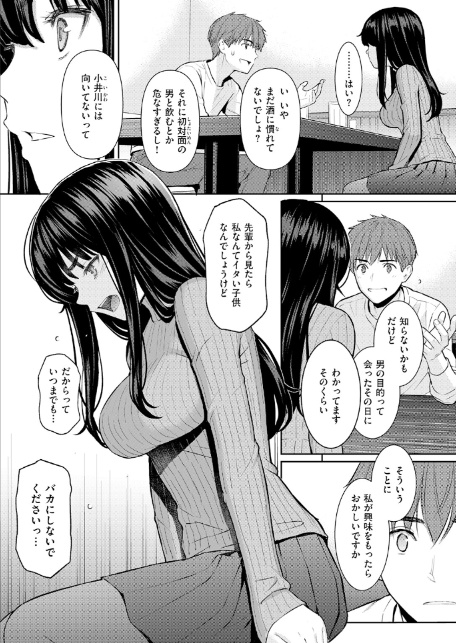 春を追う-7