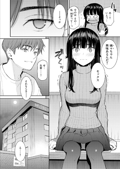 春を追う-8