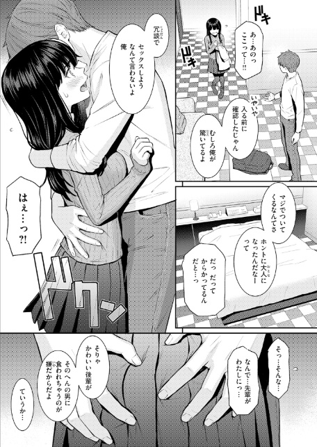 春を追う-9
