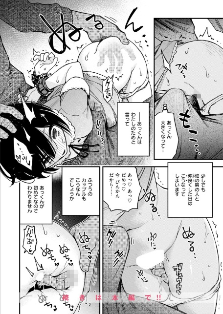 あっくん嫌い!-10