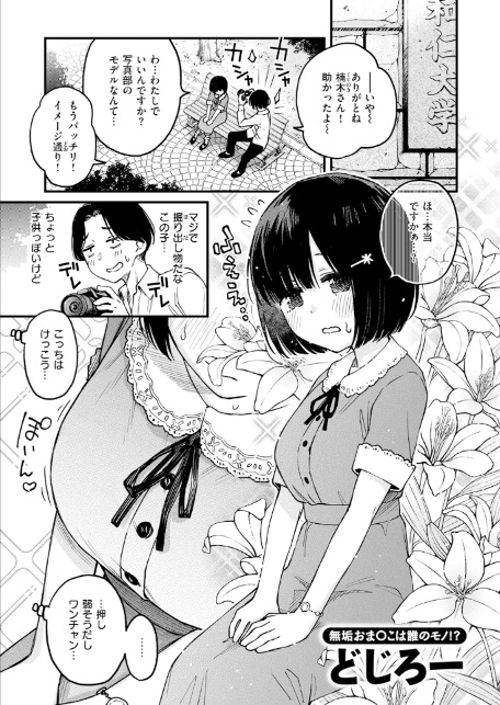 あっくん嫌い!-3
