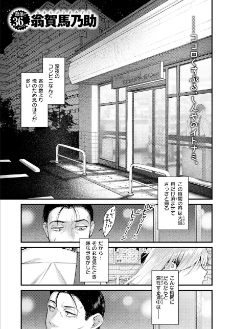 燐光-3