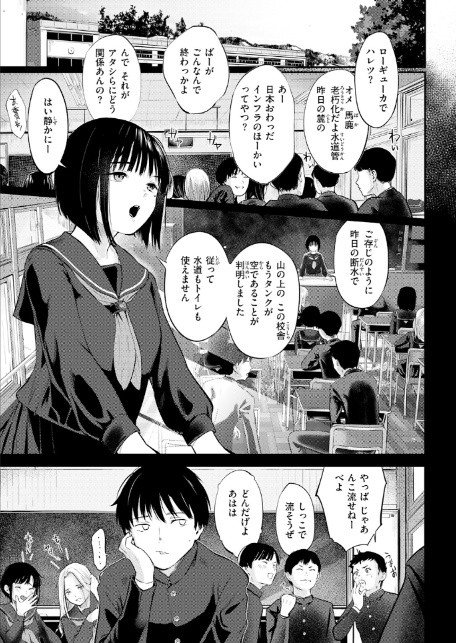 千華さんは辱められたい-5