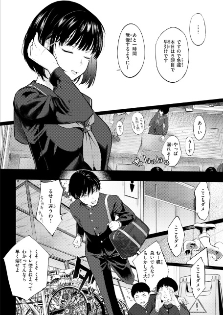 千華さんは辱められたい-6