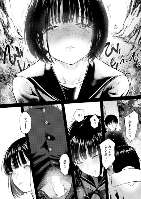千華さんは辱められたい-9