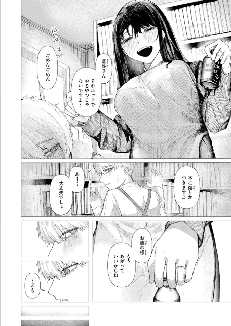 とかげの指切り-6