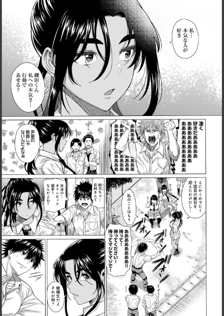 ホンキみせてよ-サンプル画像3