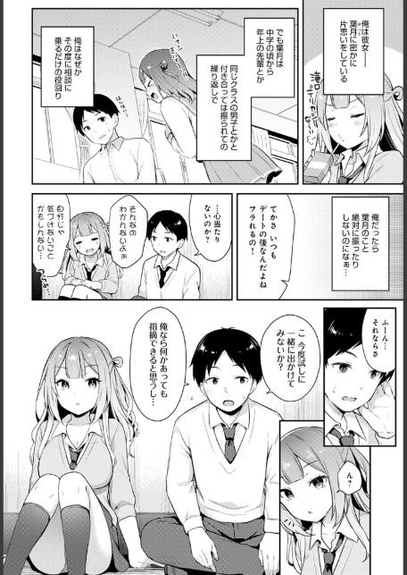 ギャル友×トライアル-サンプル画像2