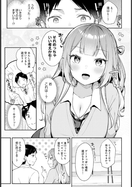 ギャル友×トライアル-サンプル画像3
