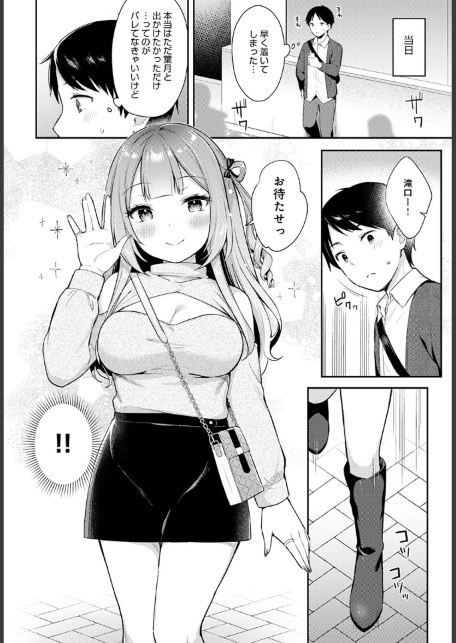 ギャル友×トライアル-サンプル画像4
