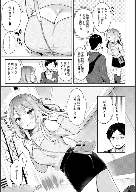 ギャル友×トライアル-サンプル画像5