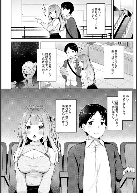ギャル友×トライアル-サンプル画像6