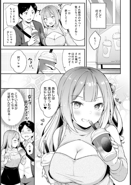 ギャル友×トライアル-サンプル画像7
