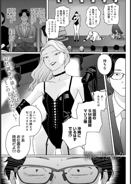 清純とサディスティック-サンプル画像1