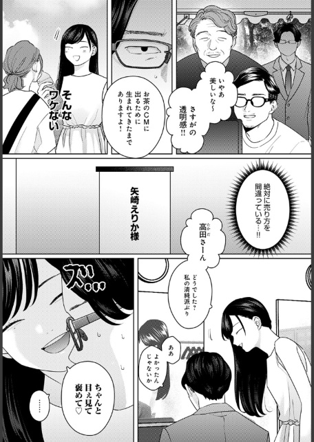 清純とサディスティック-サンプル画像3