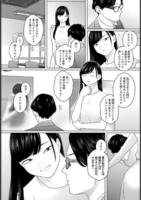 清純とサディスティック-サンプル画像4