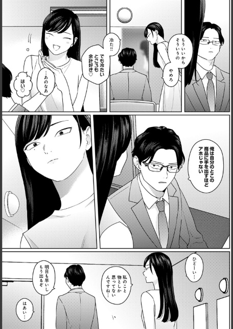 清純とサディスティック-サンプル画像5