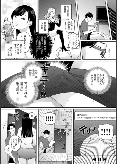 清純とサディスティック-サンプル画像6