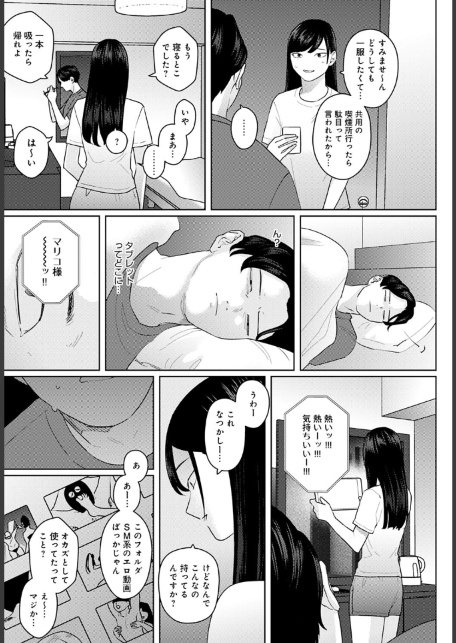 清純とサディスティック-サンプル画像7